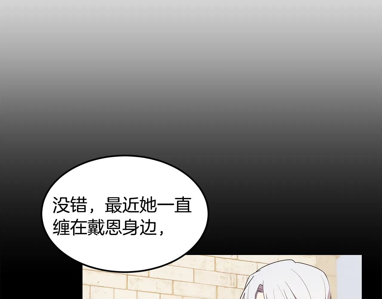 第20话 一起工作 第60页