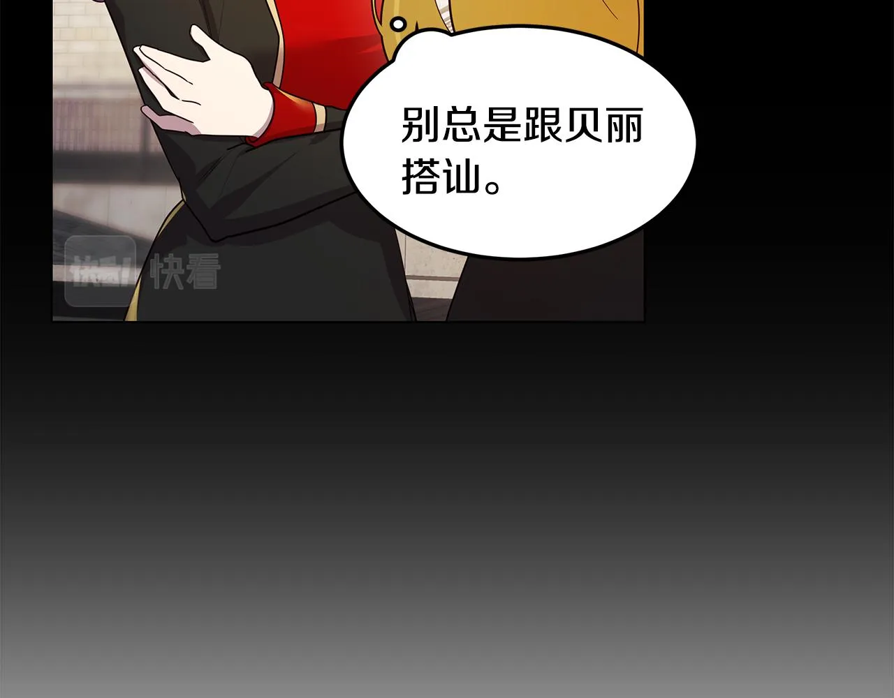 第20话 一起工作 第64页