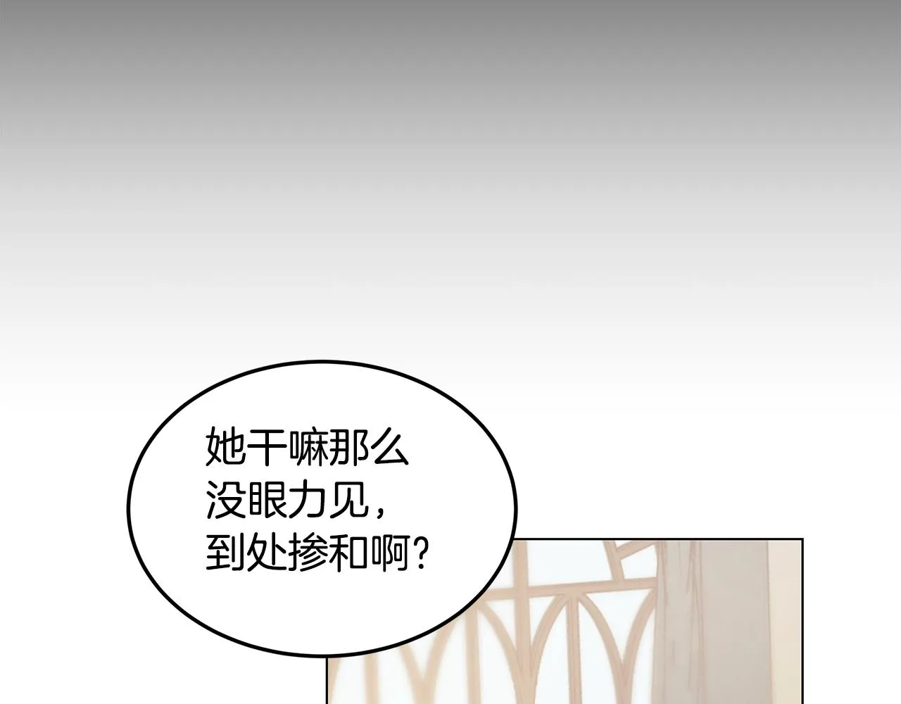 第20话 一起工作 第65页