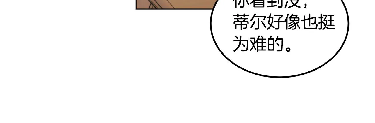 第20话 一起工作 第67页