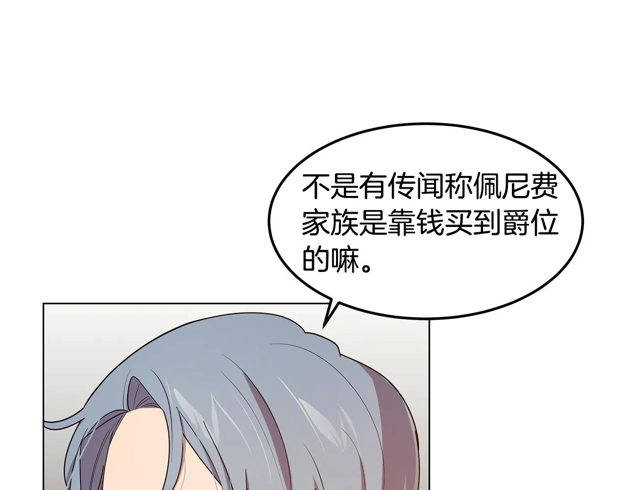 第20话 一起工作 第68页