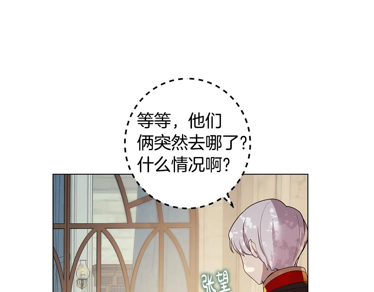 第20话 一起工作 第71页