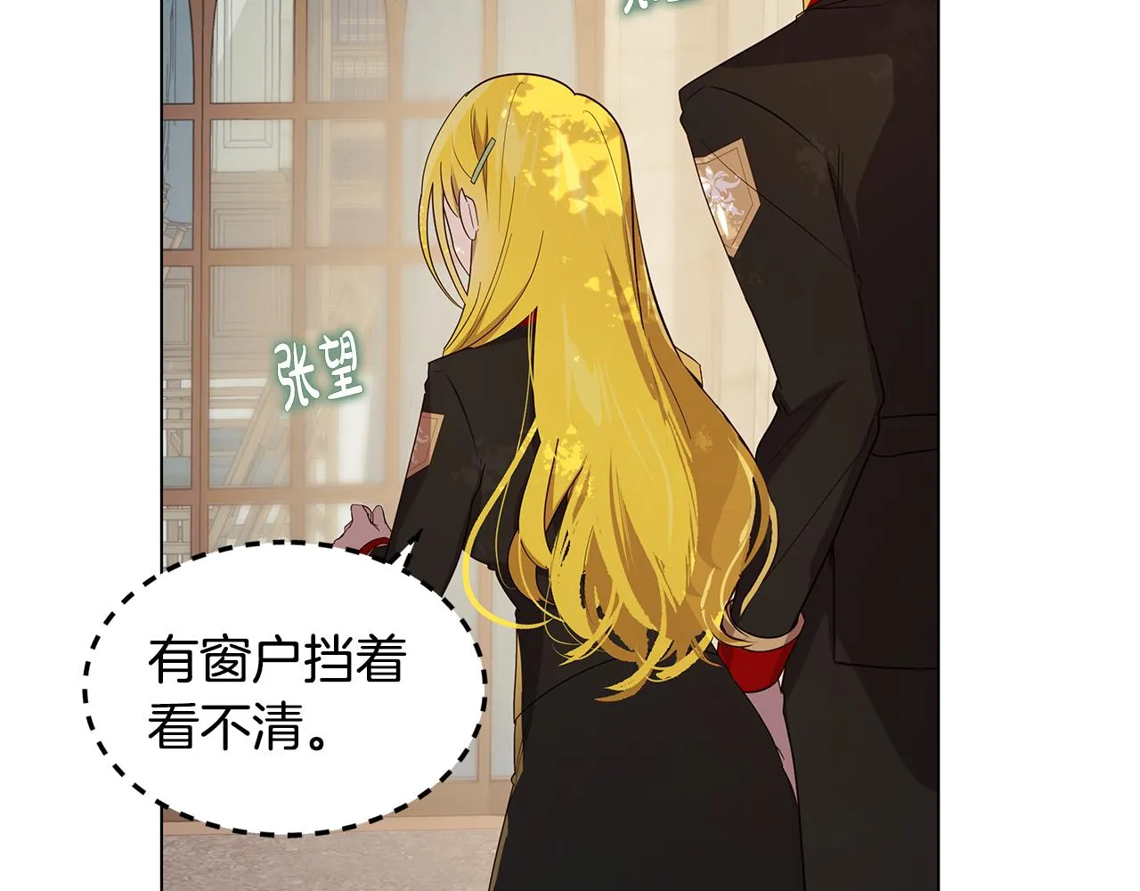 第20话 一起工作 第72页