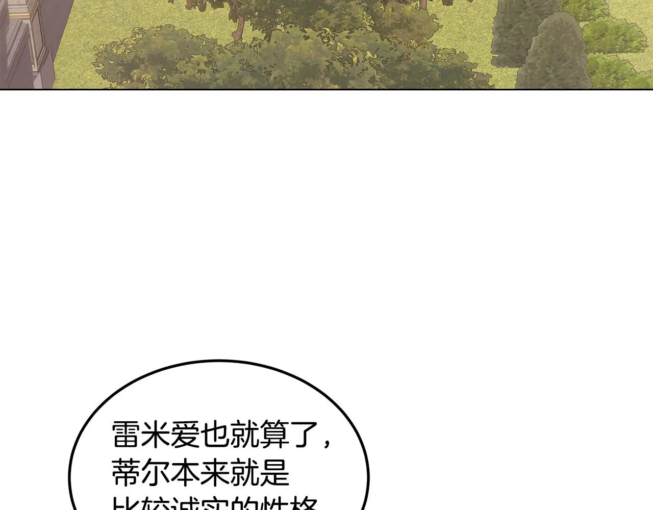 第20话 一起工作 第75页