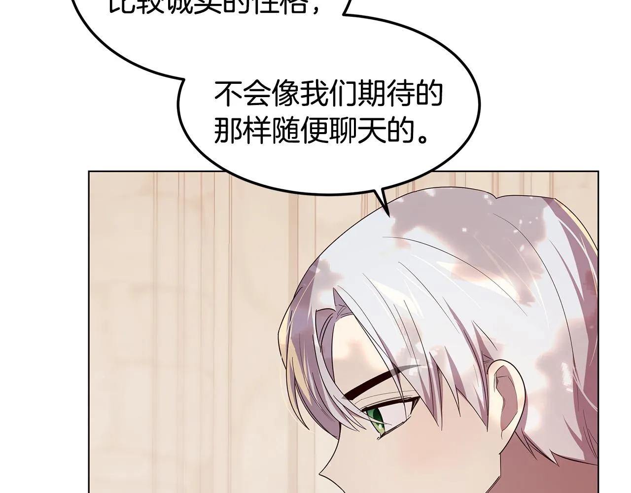 第20话 一起工作 第76页