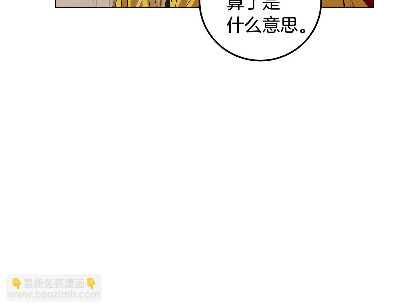 第20话 一起工作 第78页