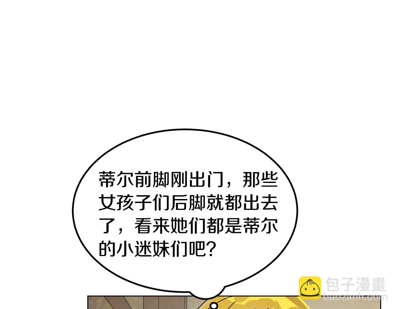 第20话 一起工作 第80页