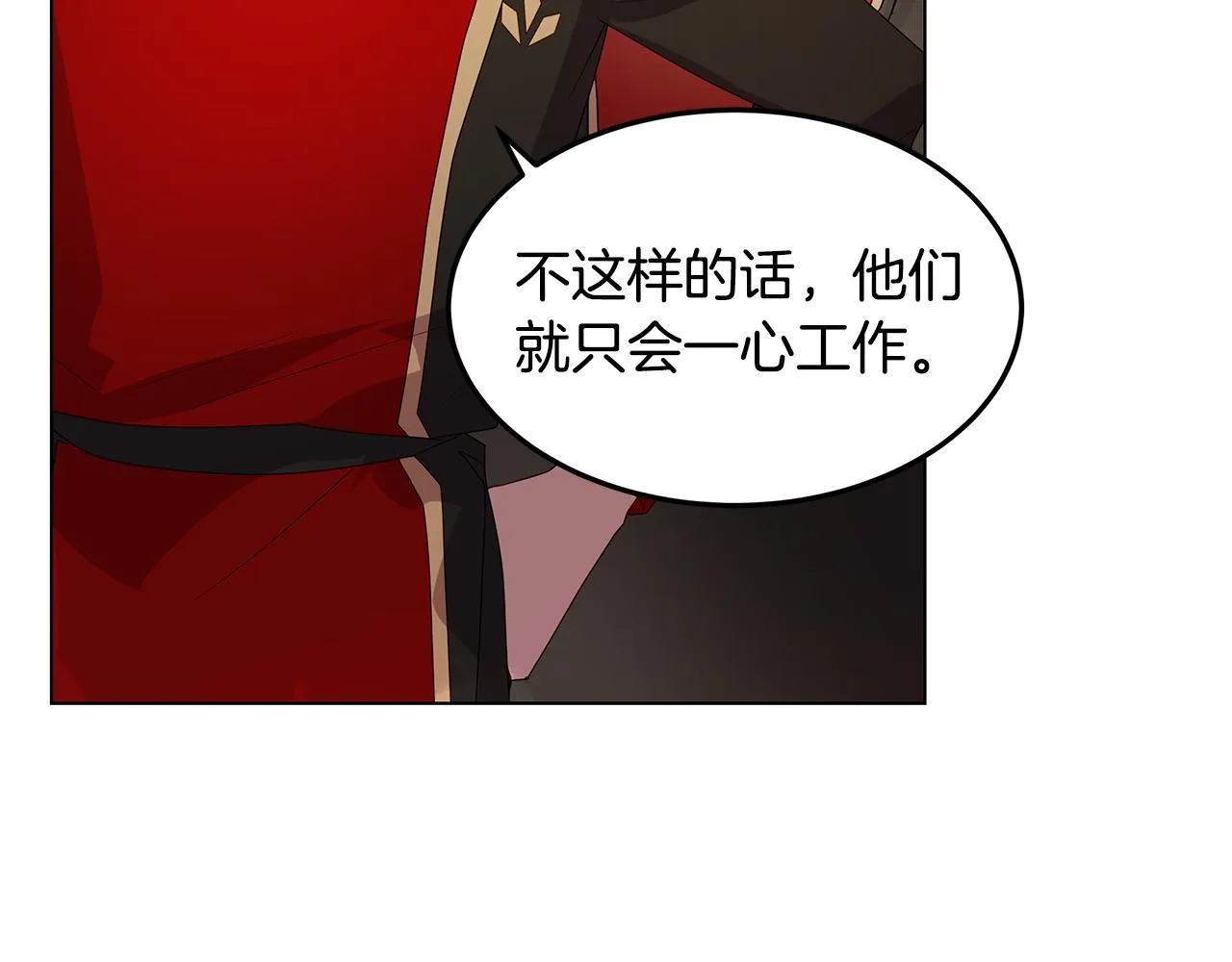 第20话 一起工作 第89页