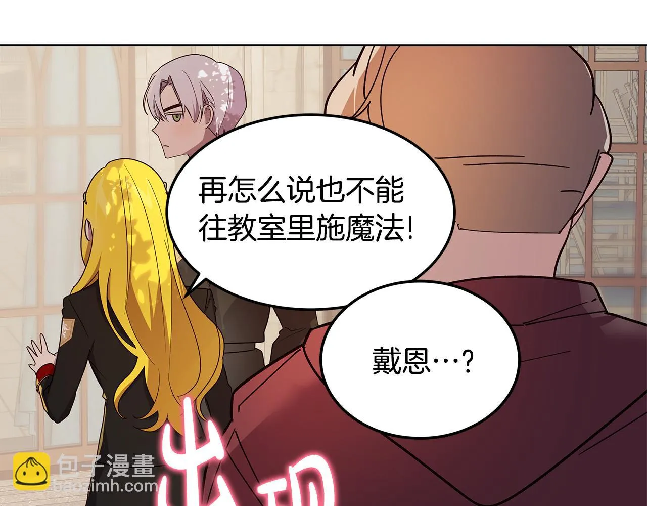 第20话 一起工作 第91页
