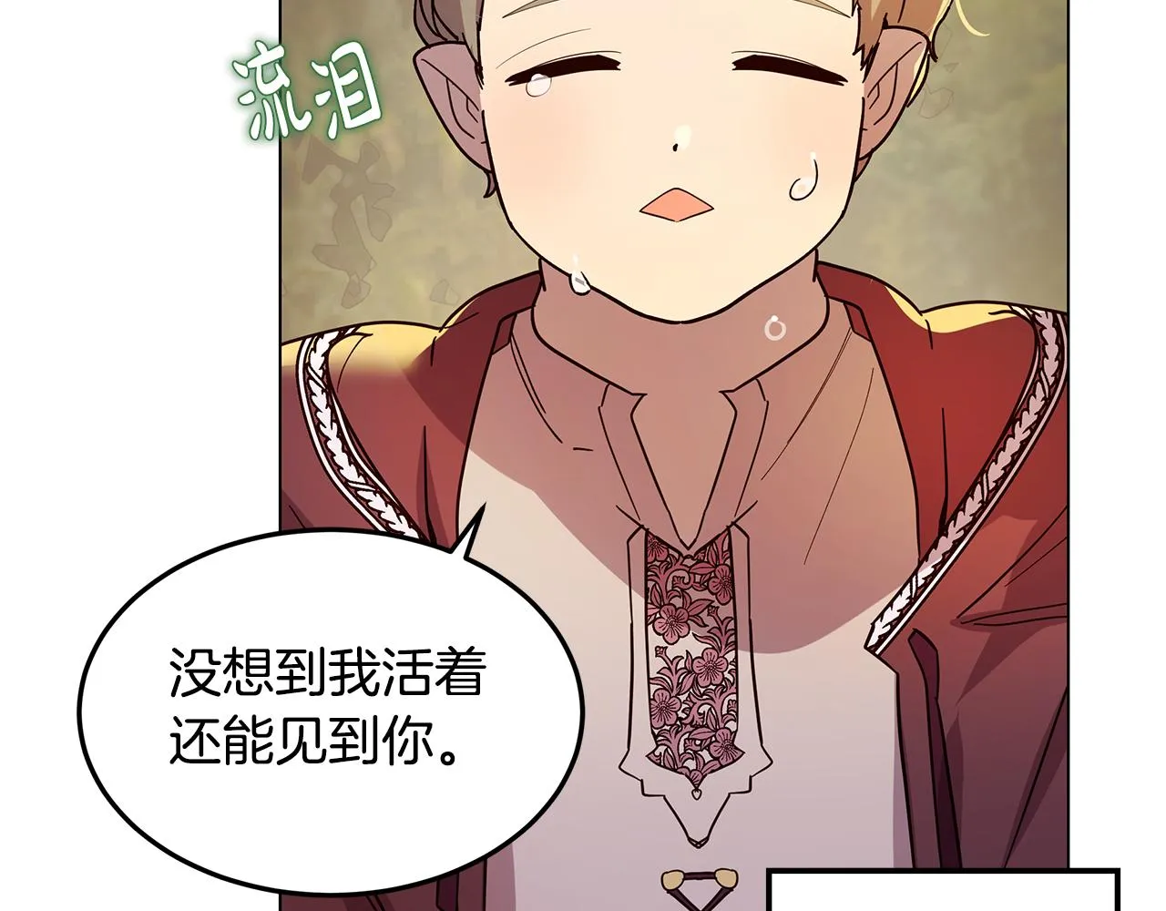 第20话 一起工作 第96页