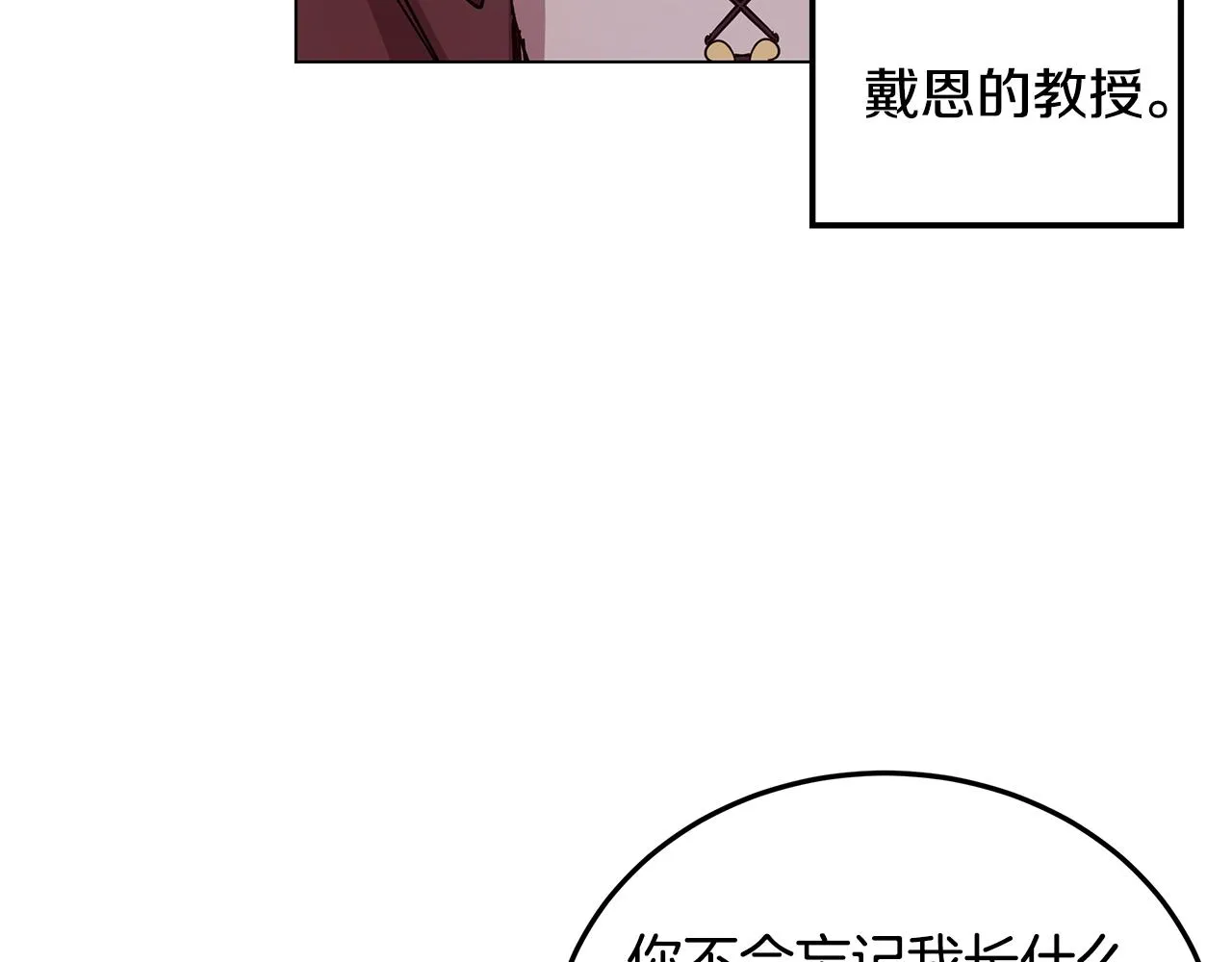 第20话 一起工作 第97页