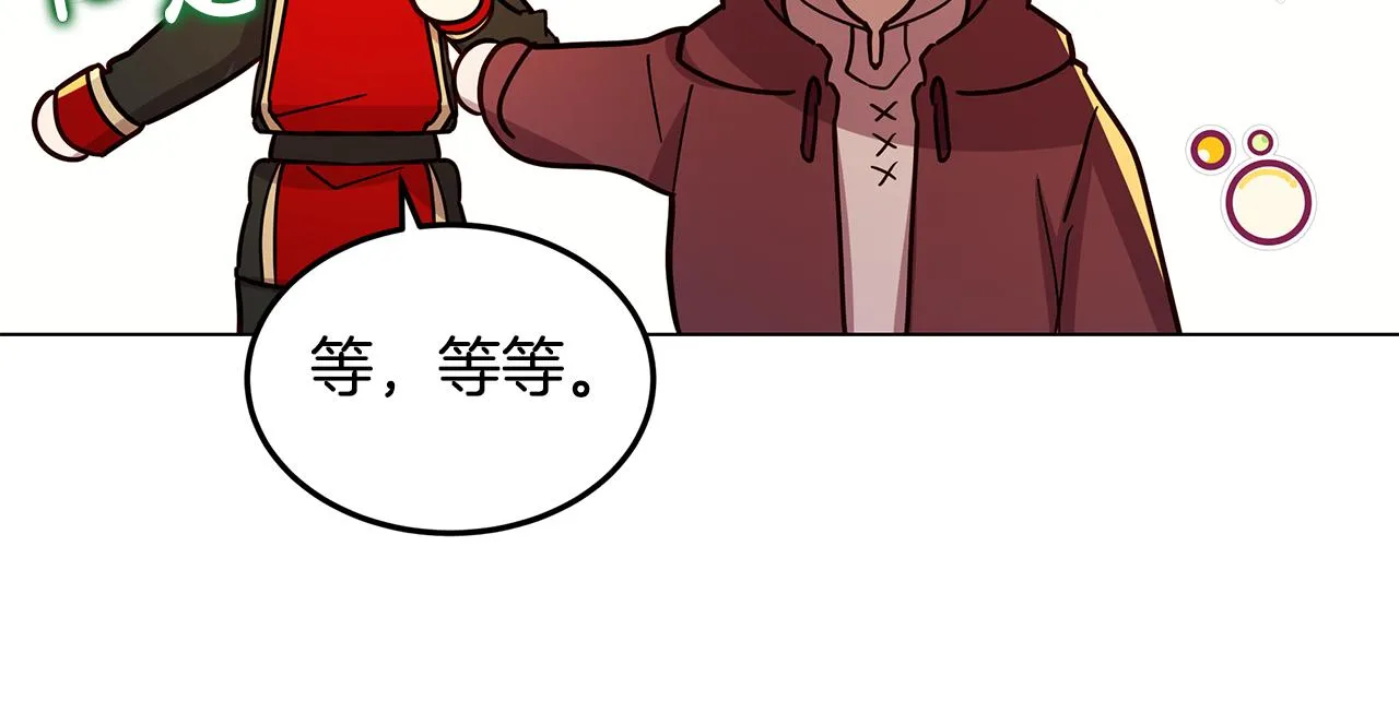 第20话 一起工作 第99页