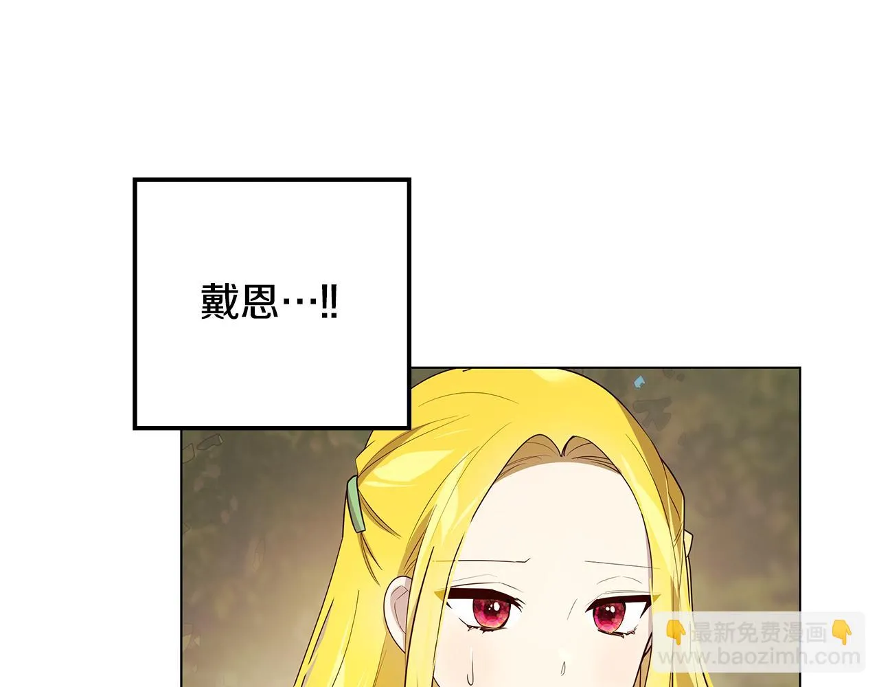 第20话 一起工作 第100页