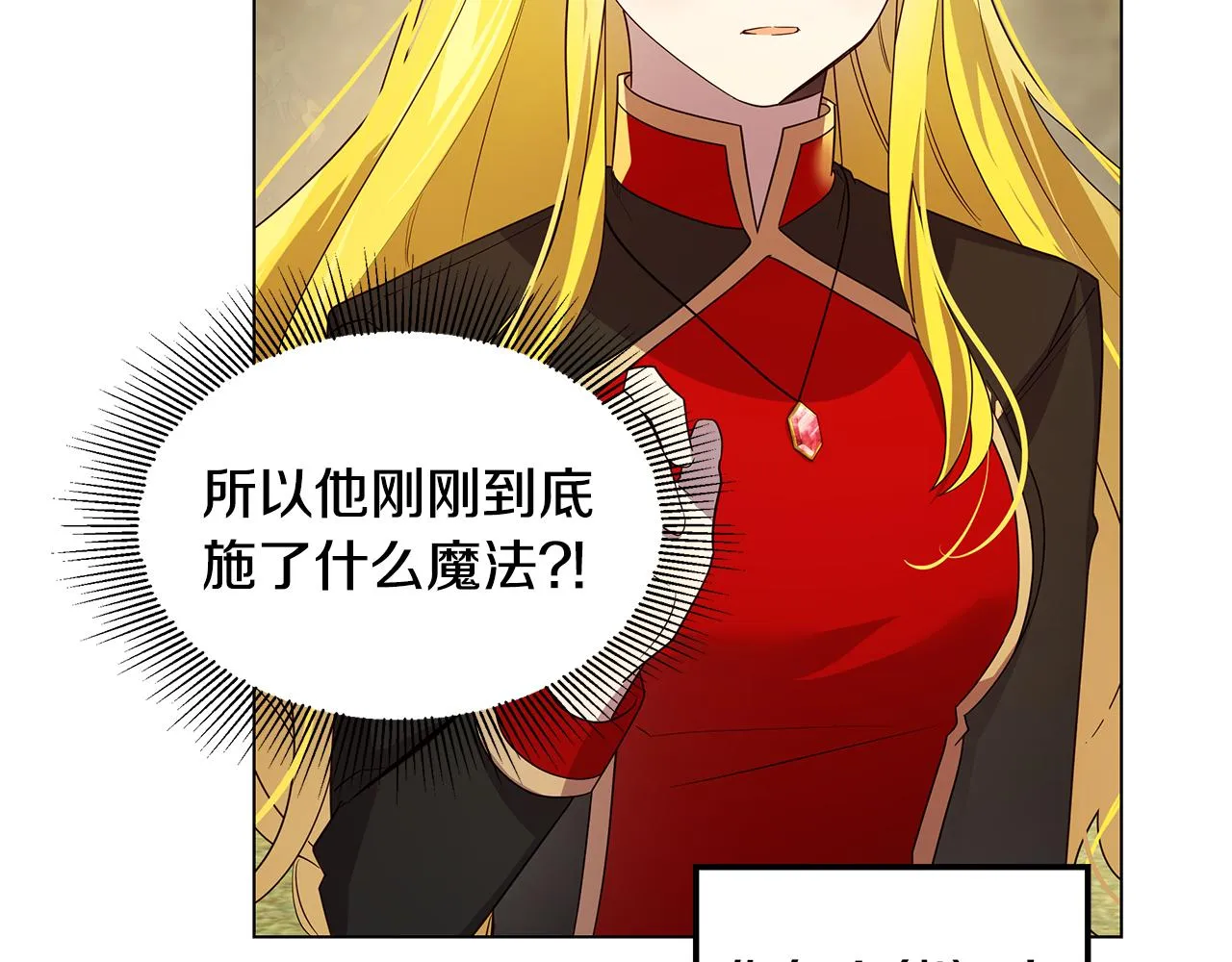 第20话 一起工作 第101页