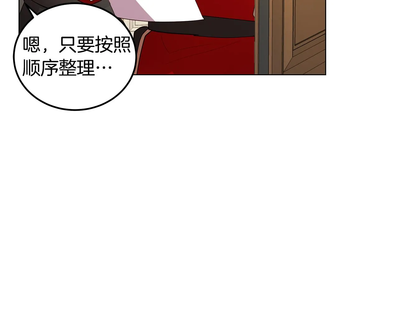 第20话 一起工作 第127页