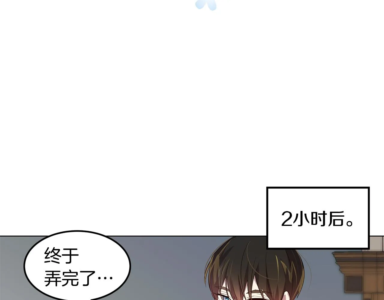 第20话 一起工作 第136页