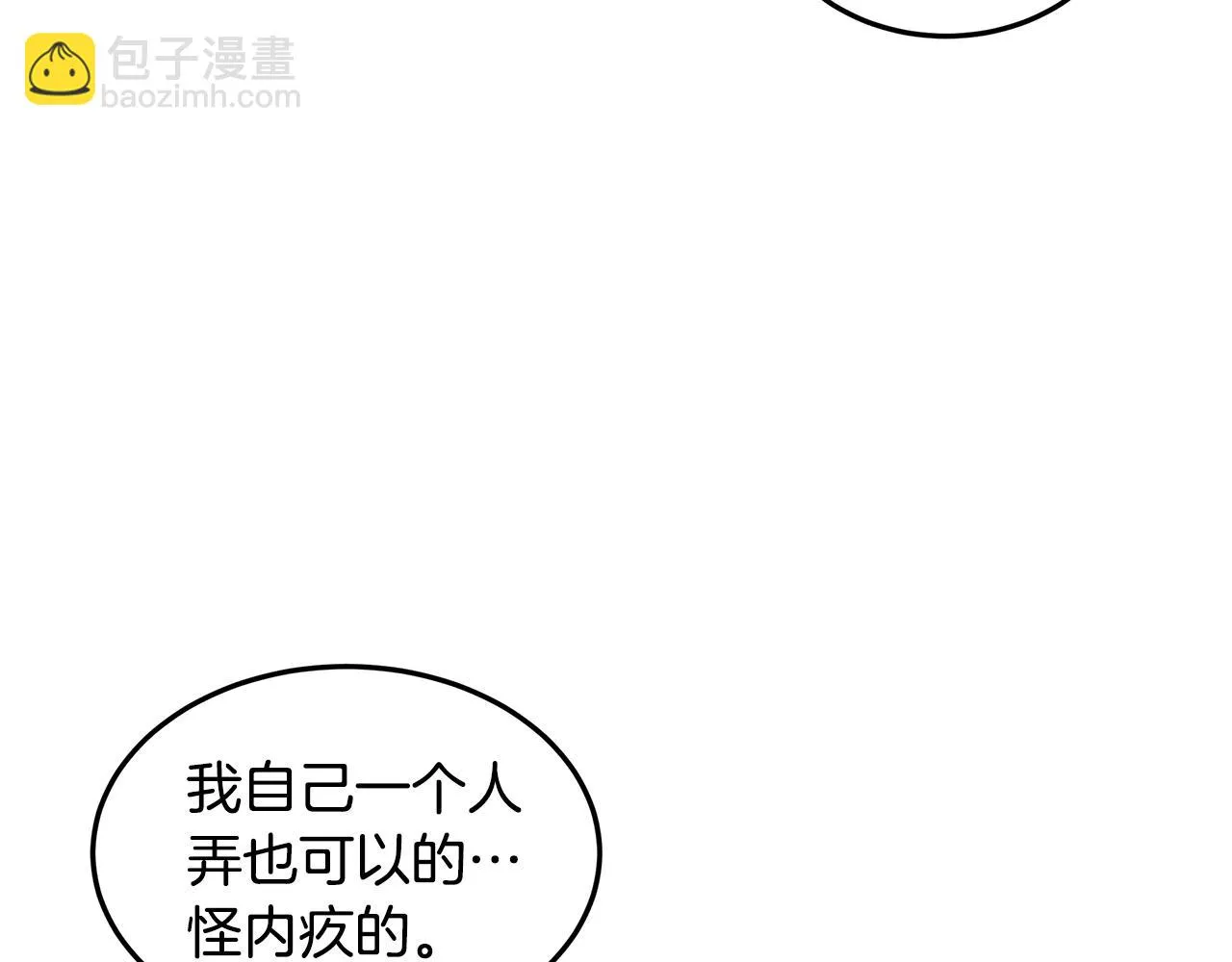 第20话 一起工作 第138页