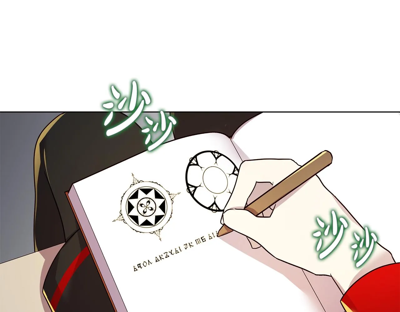 第21话 引起怀疑 第5页