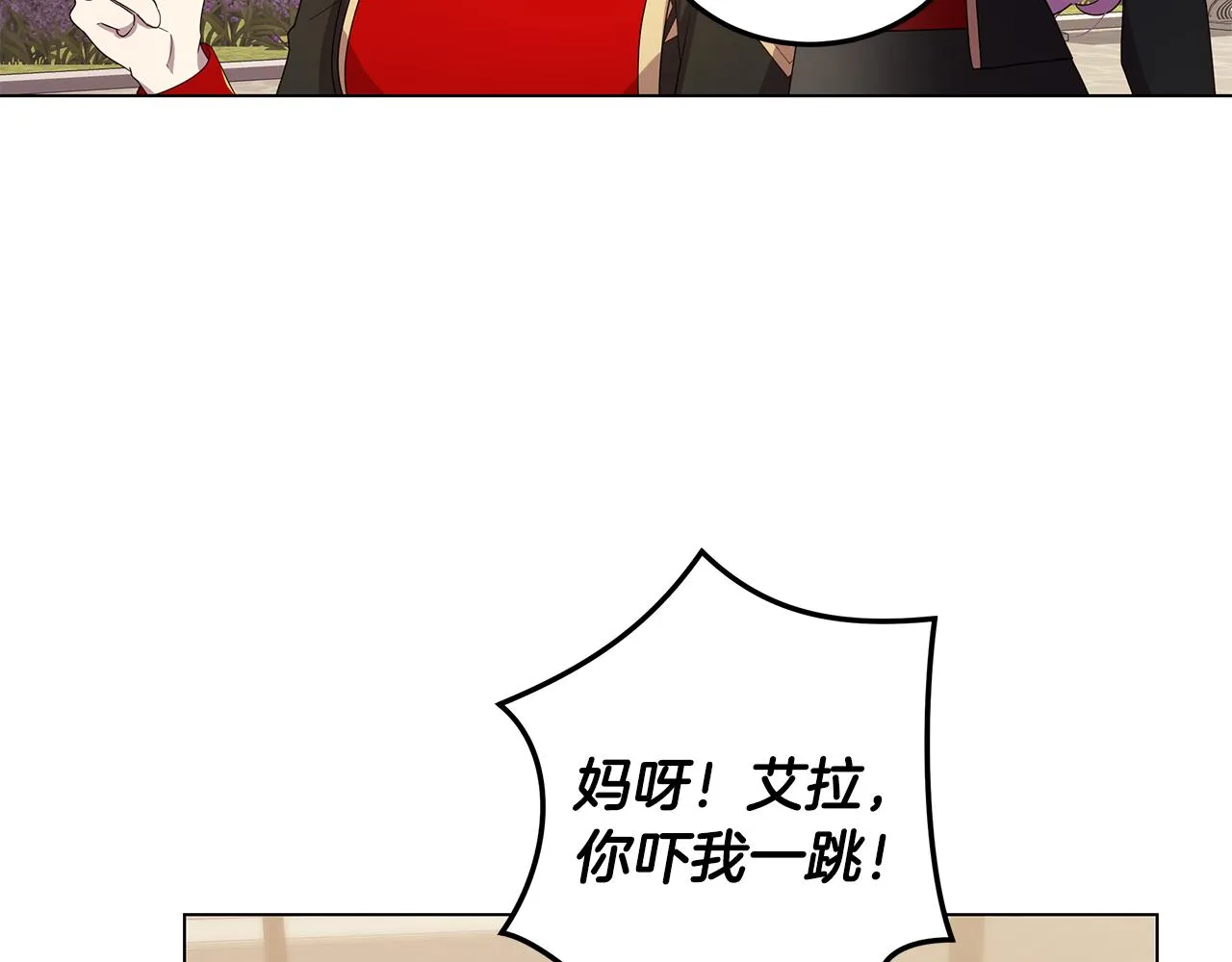 第21话 引起怀疑 第10页