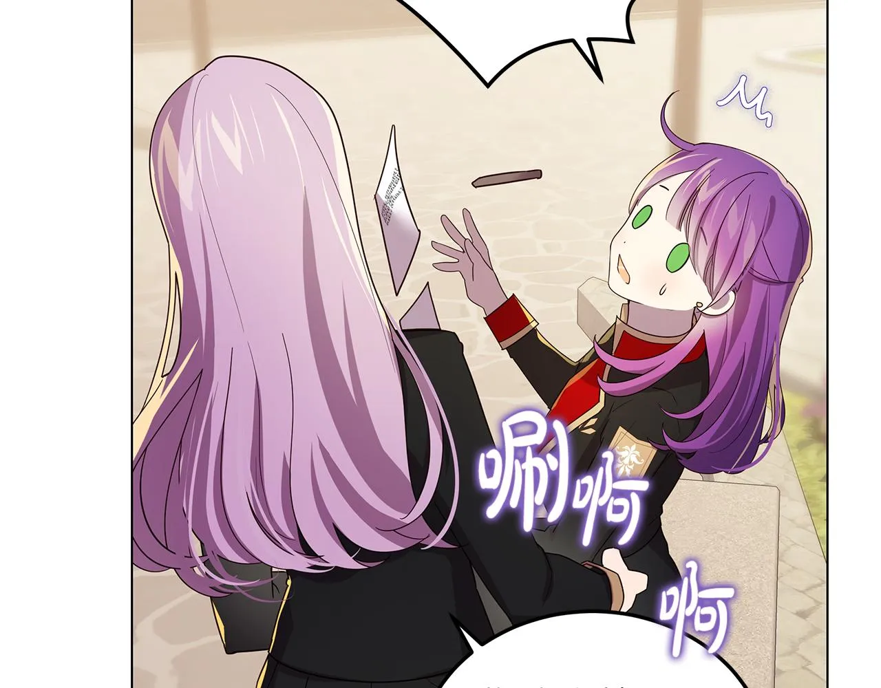 第21话 引起怀疑 第11页
