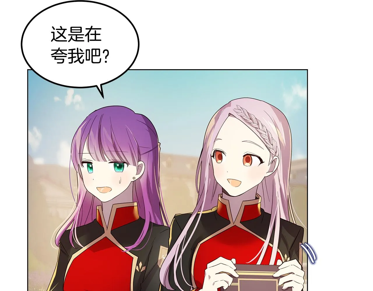 第21话 引起怀疑 第15页