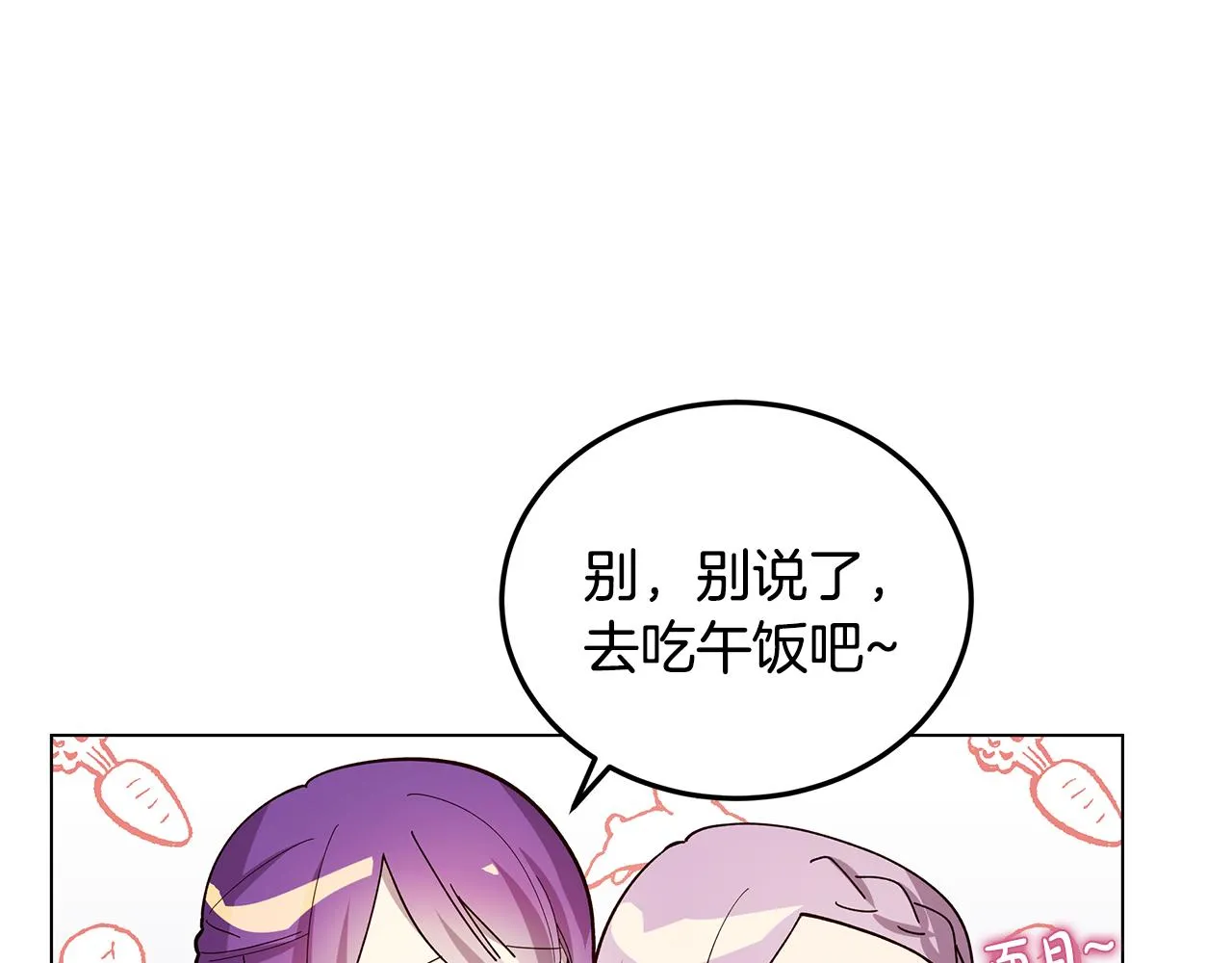 第21话 引起怀疑 第35页