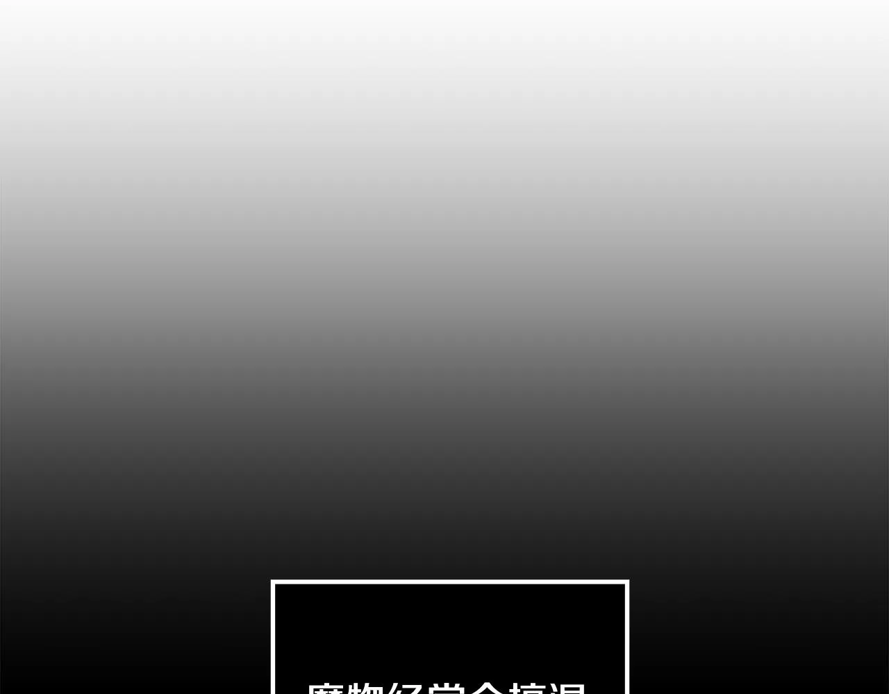 第21话 引起怀疑 第39页