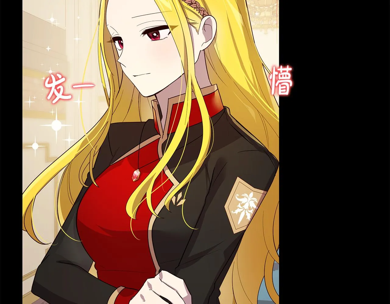 第21话 引起怀疑 第41页