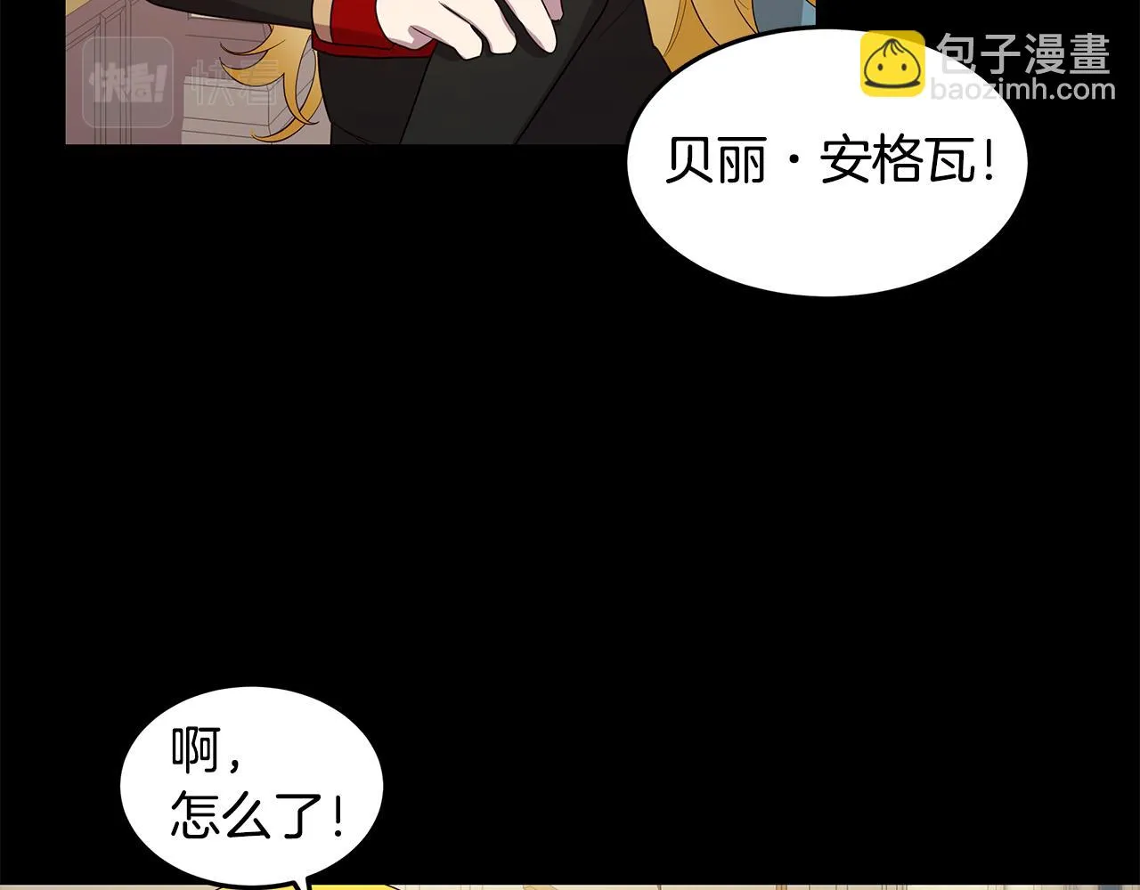 第21话 引起怀疑 第42页