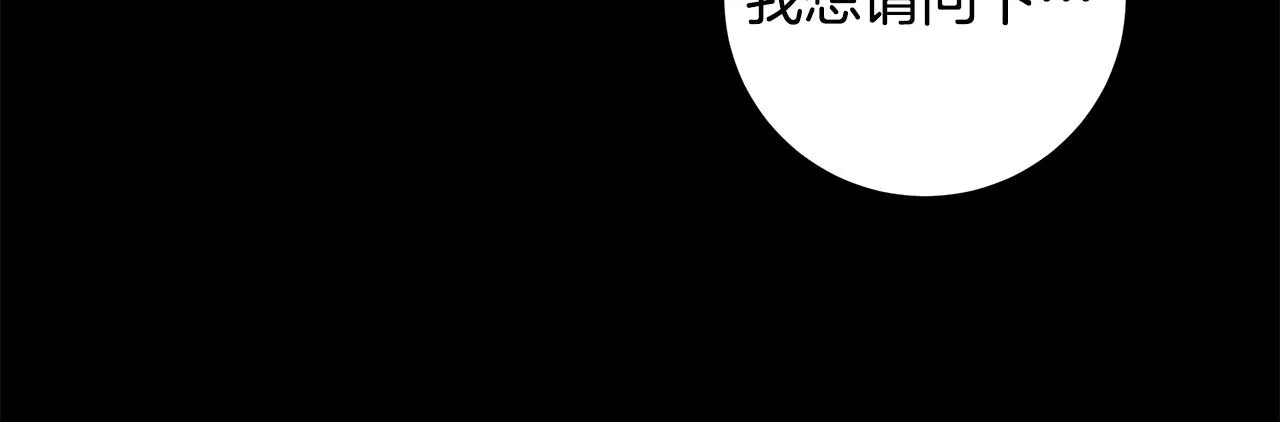 第21话 引起怀疑 第44页
