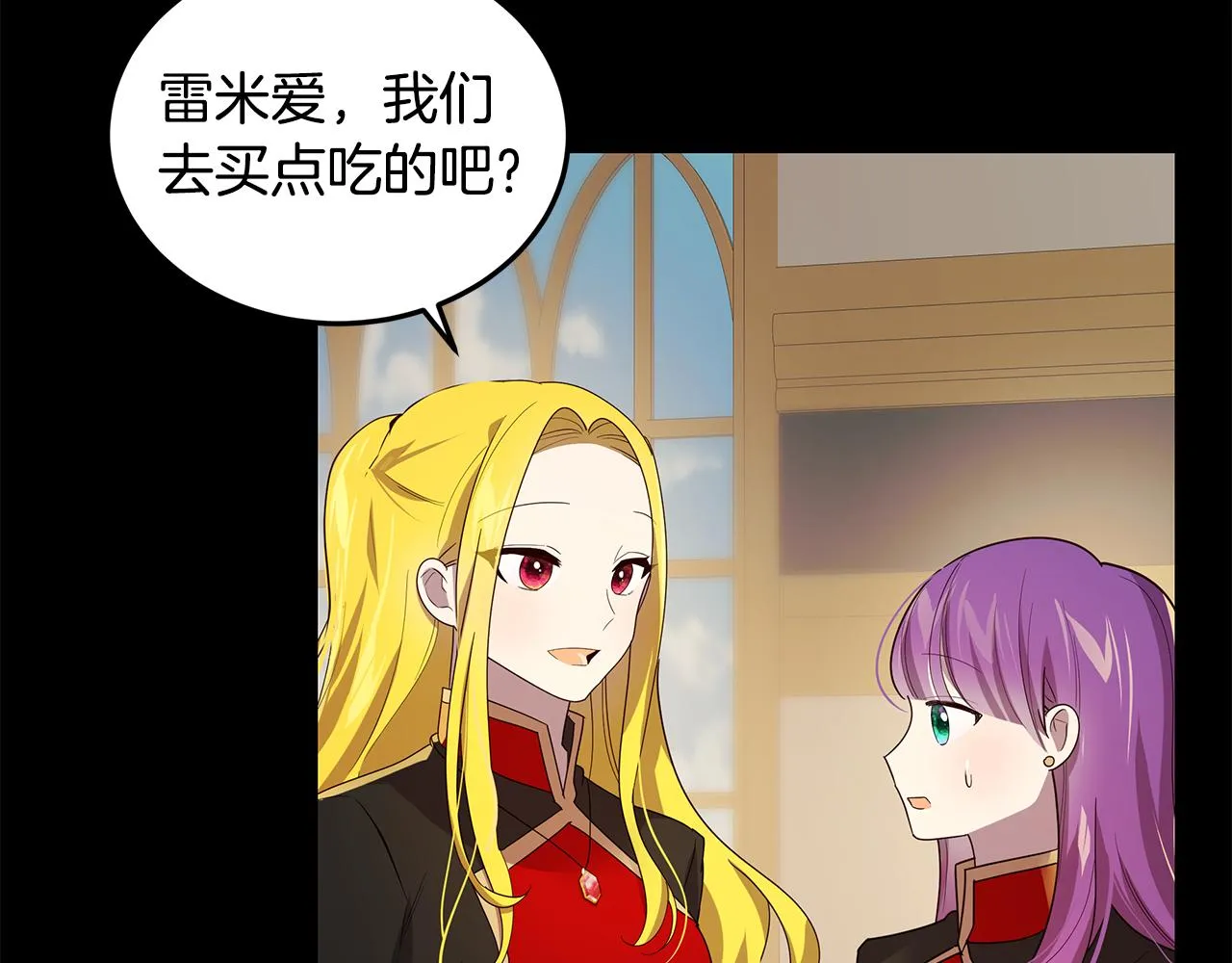 第21话 引起怀疑 第49页
