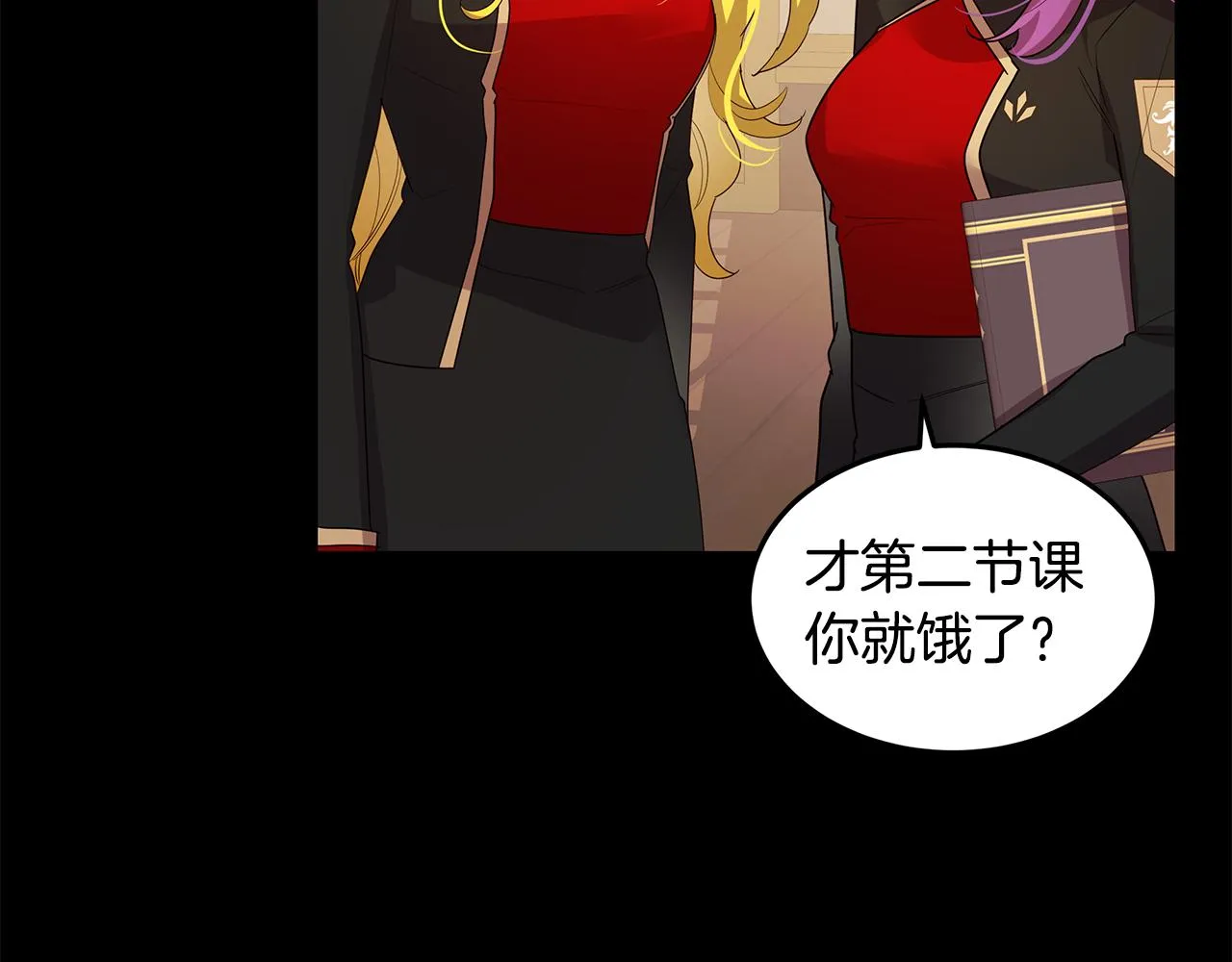 第21话 引起怀疑 第50页