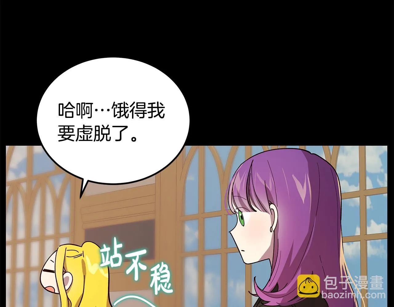 第21话 引起怀疑 第51页