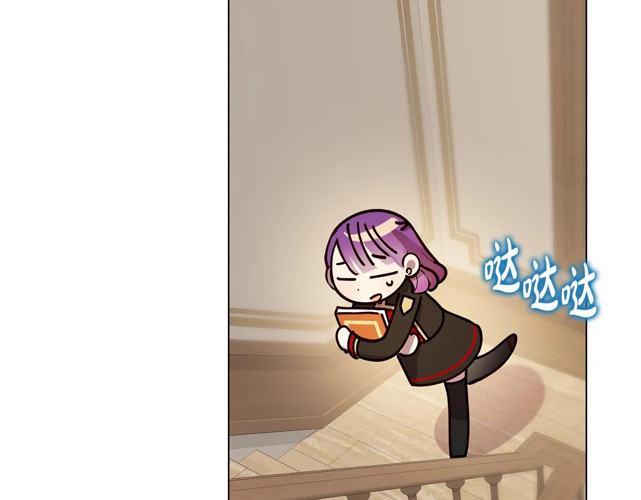 第21话 引起怀疑 第61页