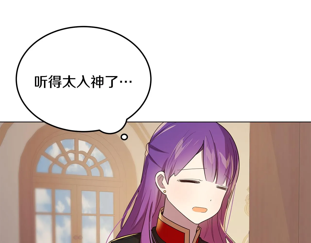 第21话 引起怀疑 第63页
