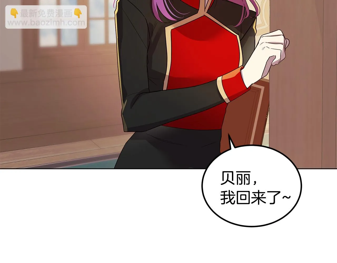 第21话 引起怀疑 第64页