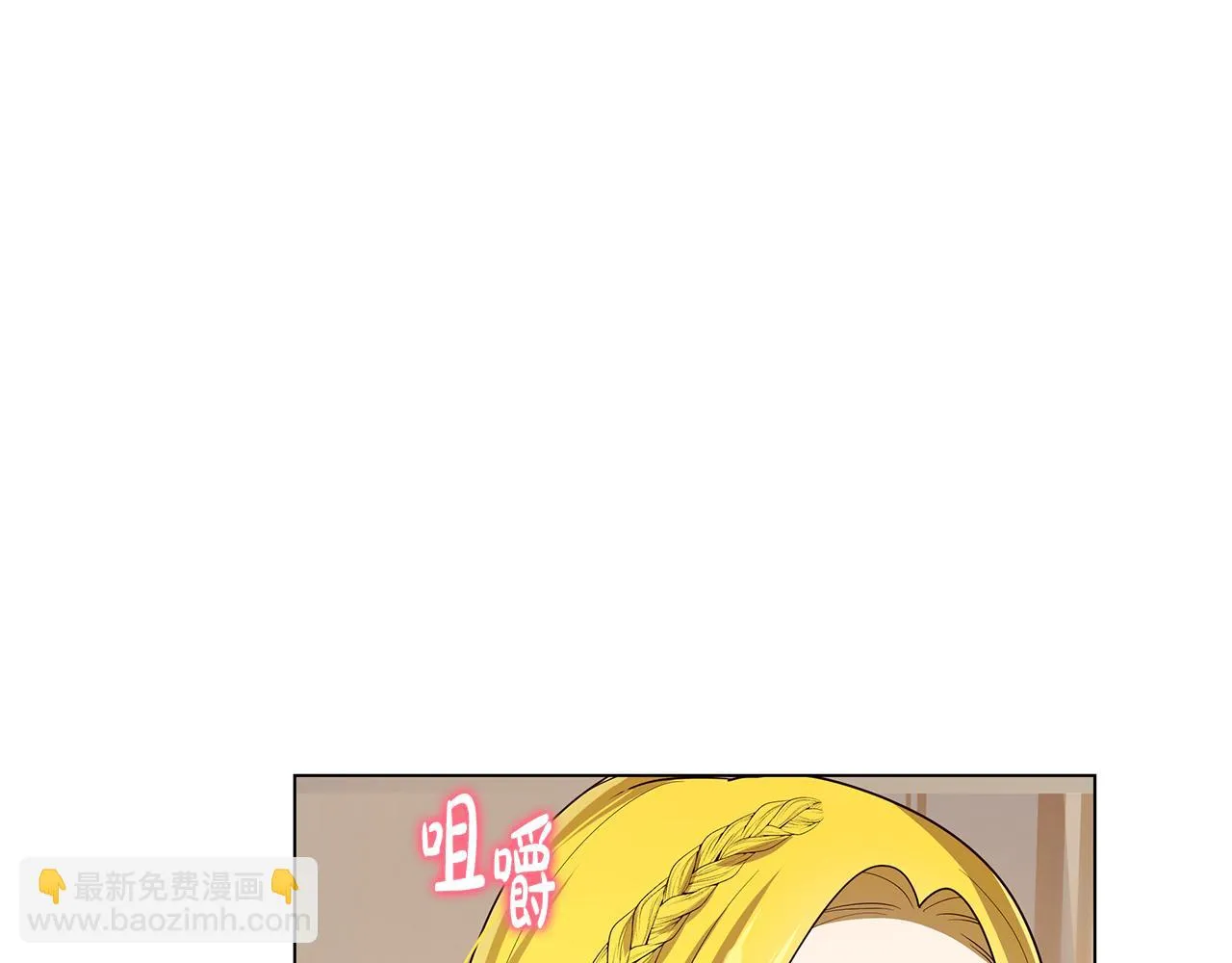 第21话 引起怀疑 第65页