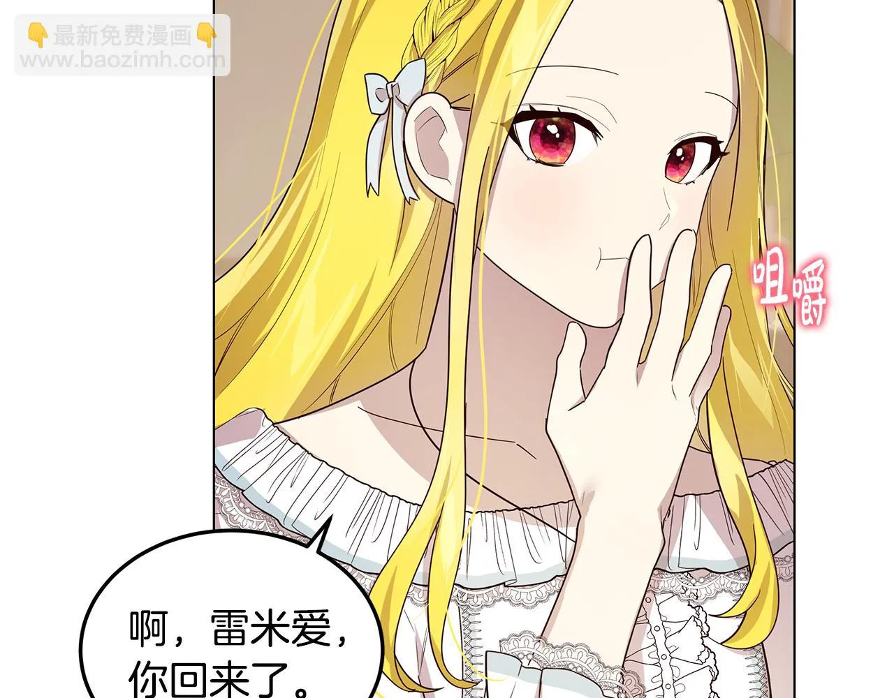 第21话 引起怀疑 第66页