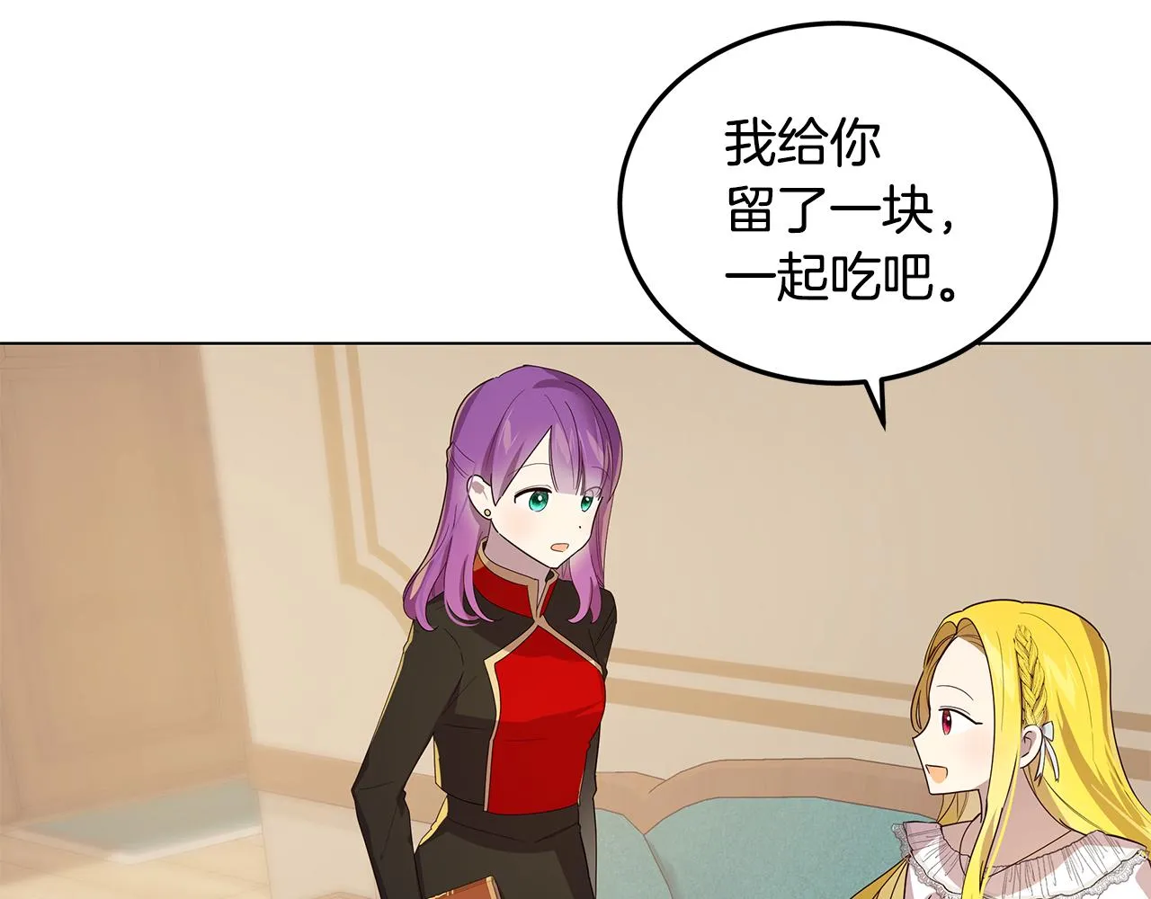 第21话 引起怀疑 第68页