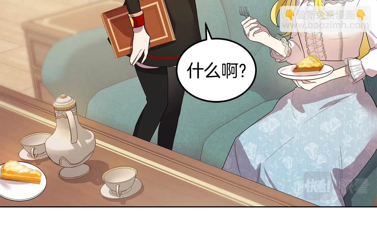 第21话 引起怀疑 第69页