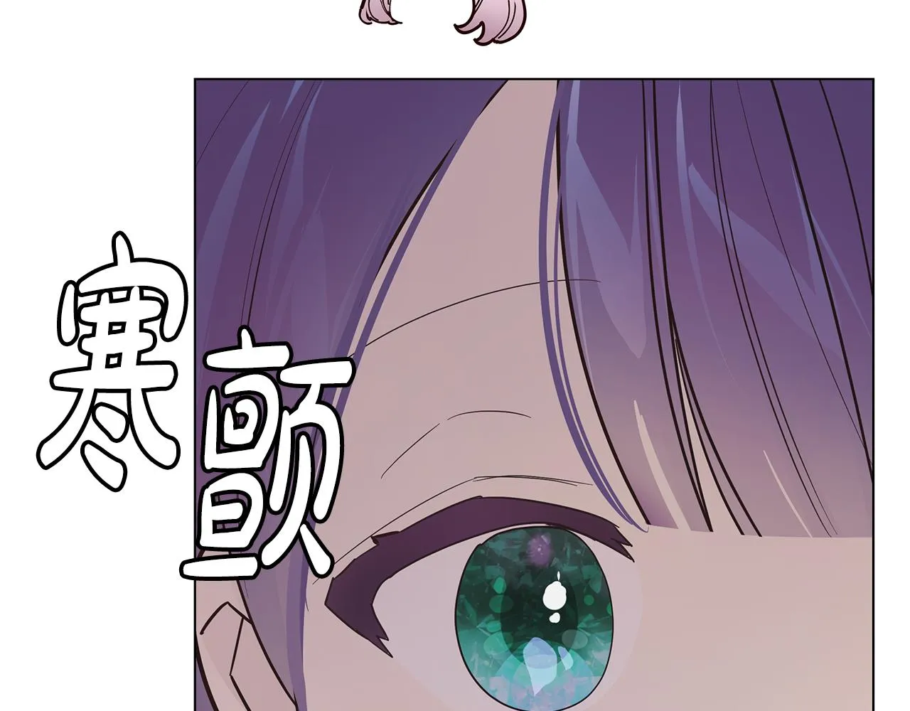 第21话 引起怀疑 第75页