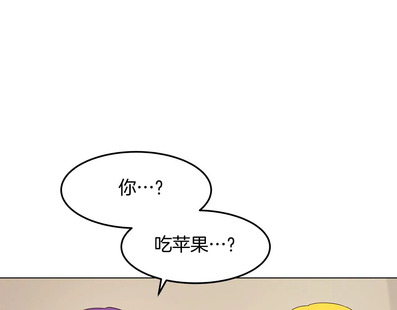 第21话 引起怀疑 第80页