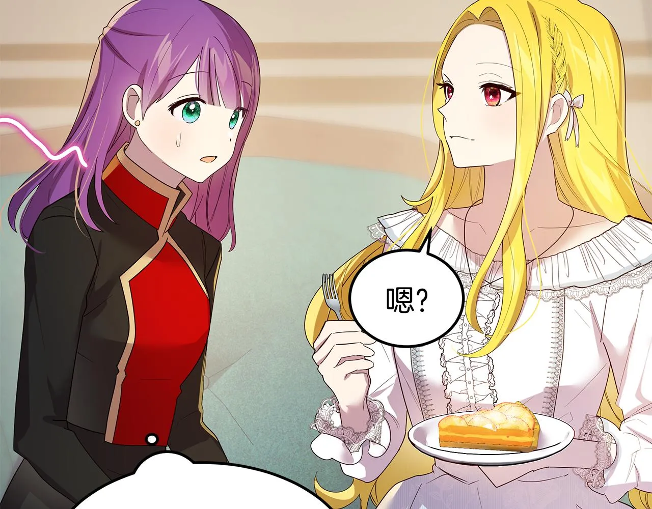 第21话 引起怀疑 第81页