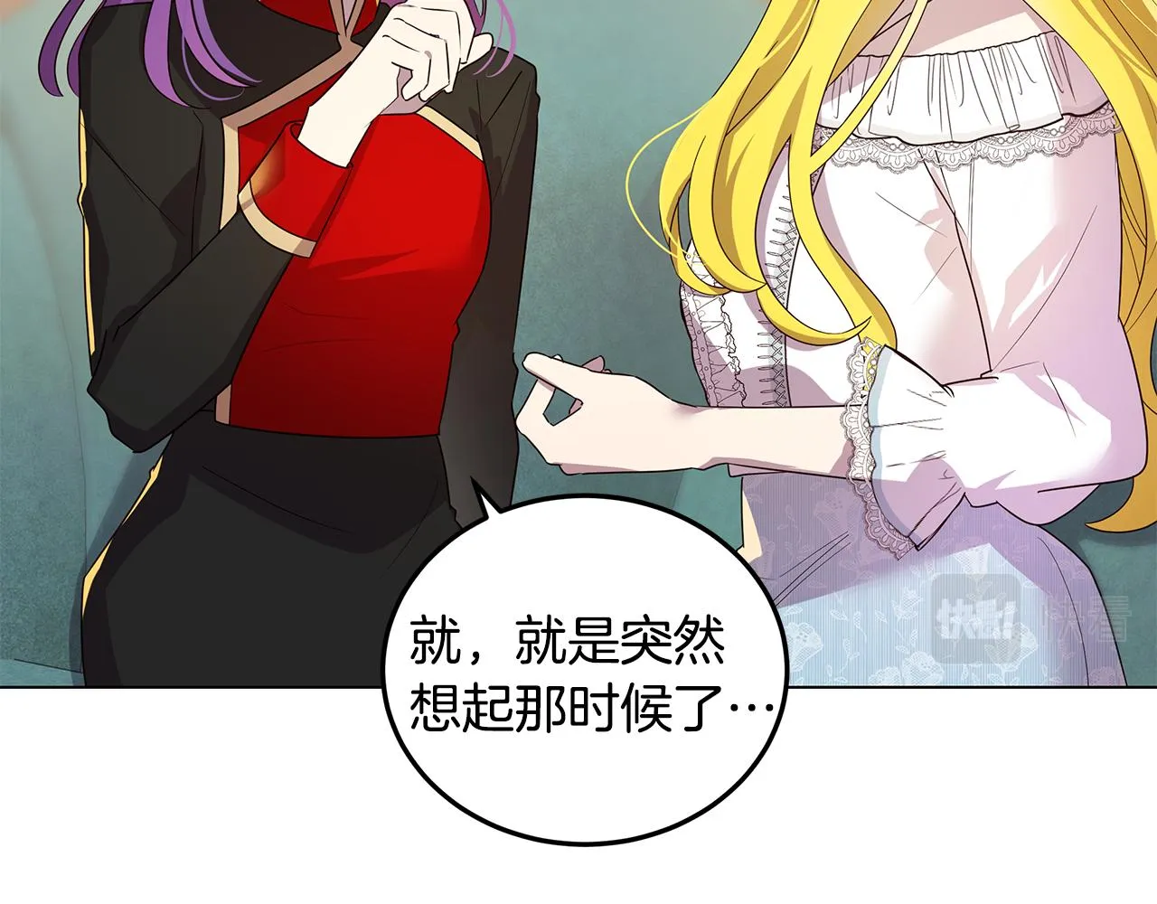 第21话 引起怀疑 第114页
