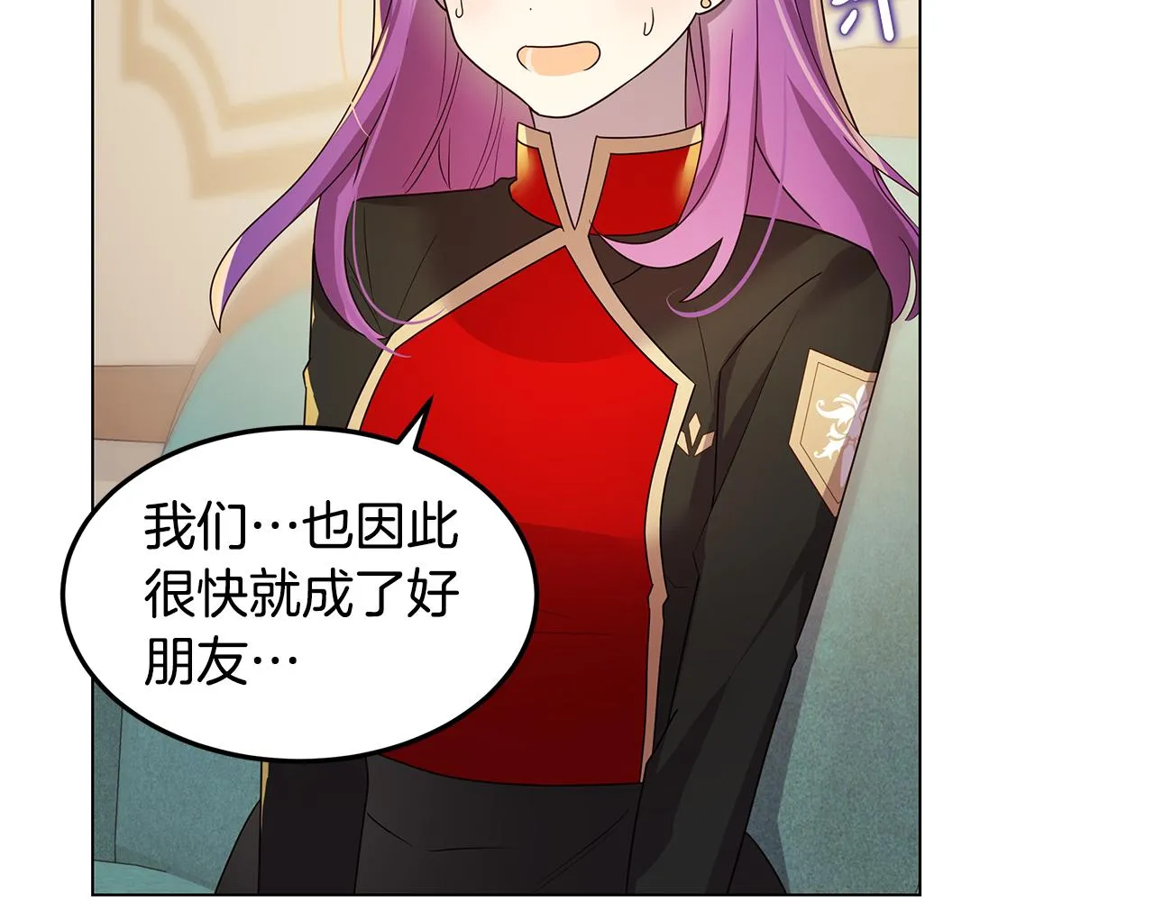 第21话 引起怀疑 第116页