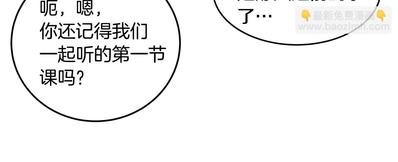 第21话 引起怀疑 第119页