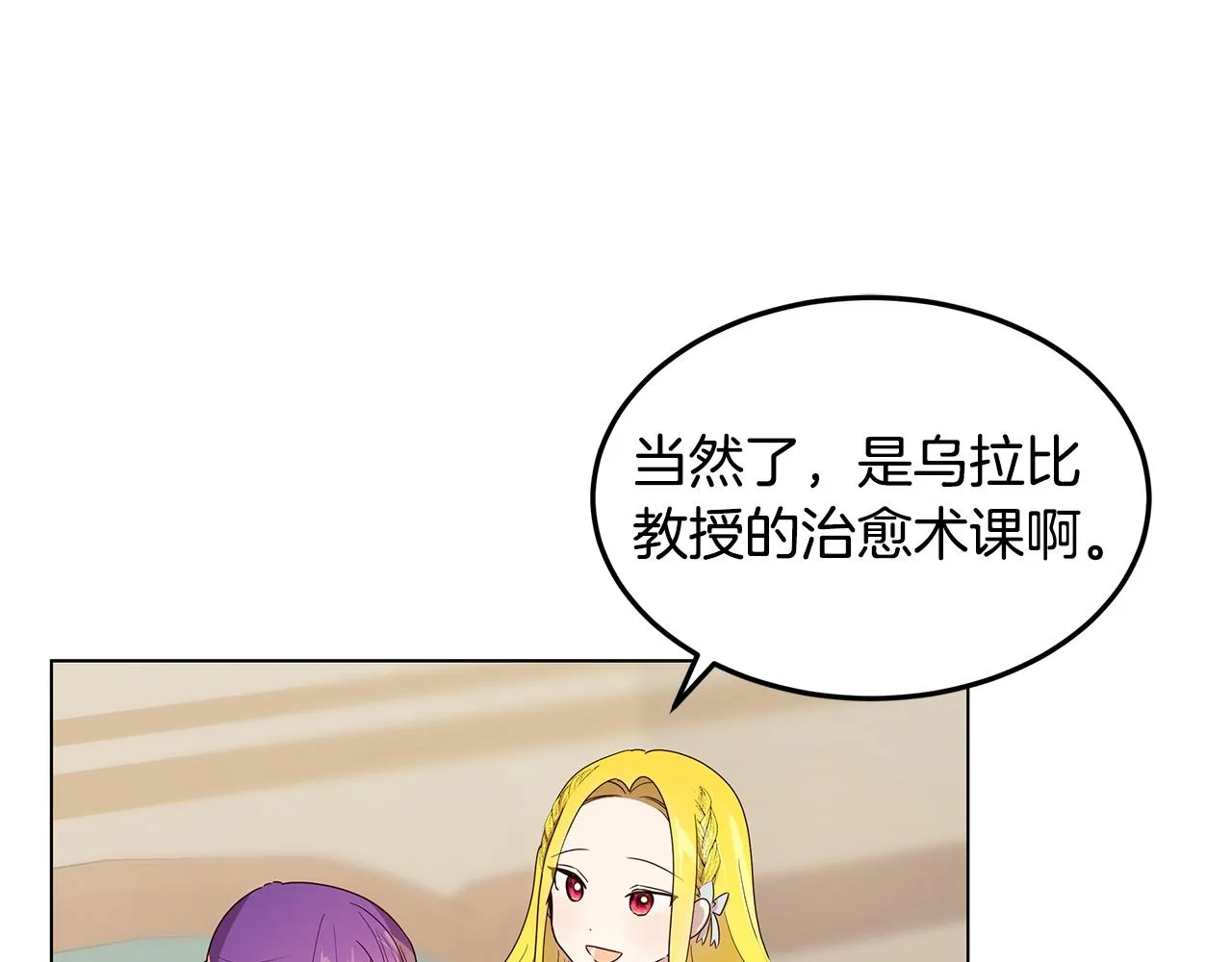 第21话 引起怀疑 第120页