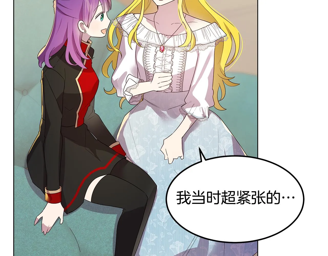 第21话 引起怀疑 第121页