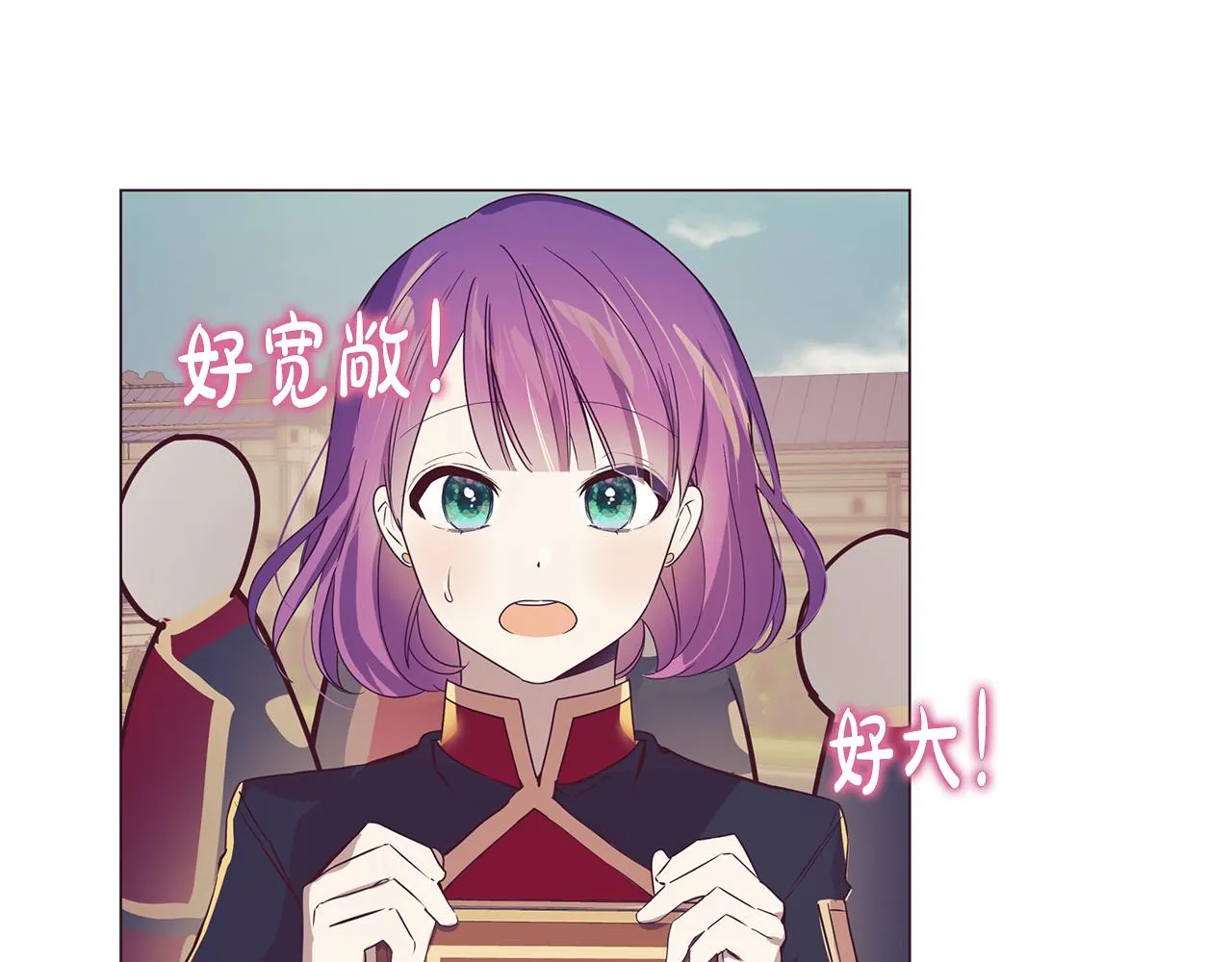 第21话 引起怀疑 第127页