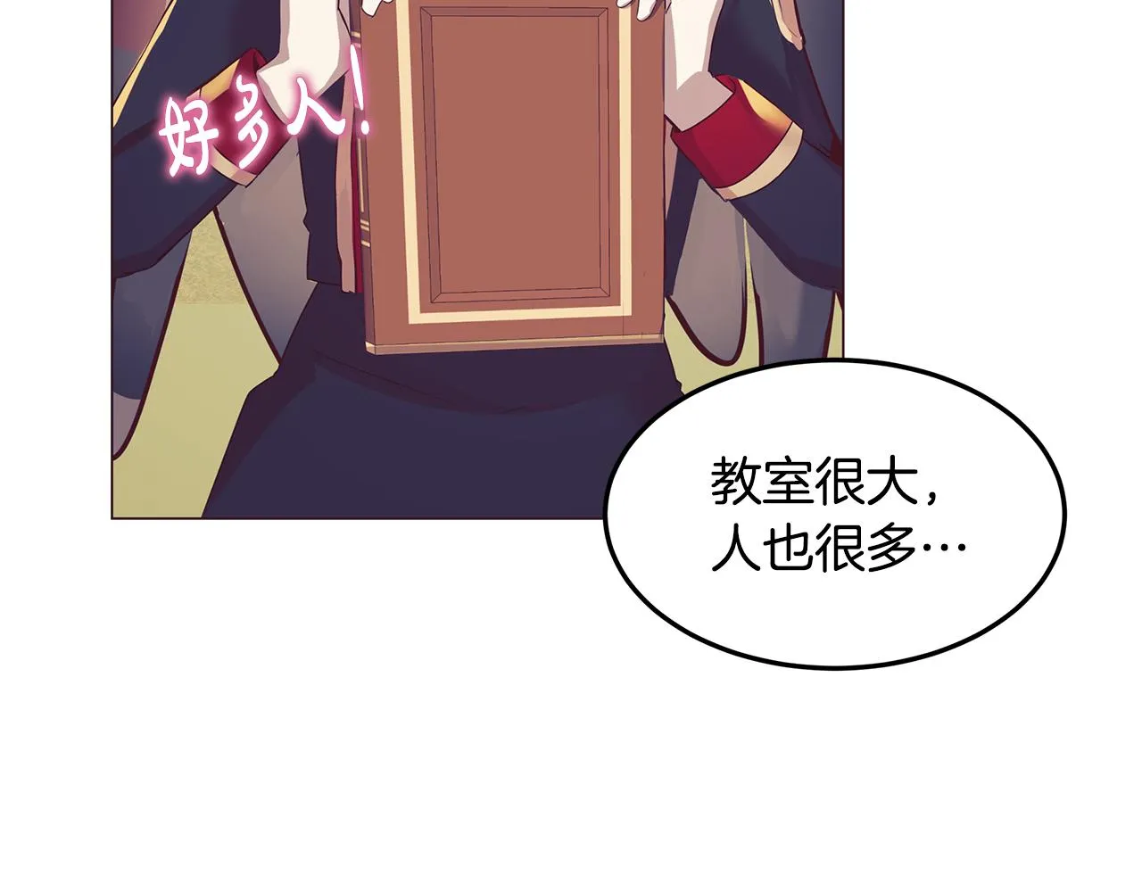 第21话 引起怀疑 第128页